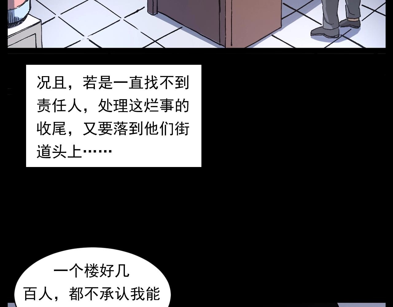 第256话 坠物33