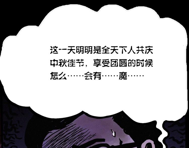 中秋节特别篇7