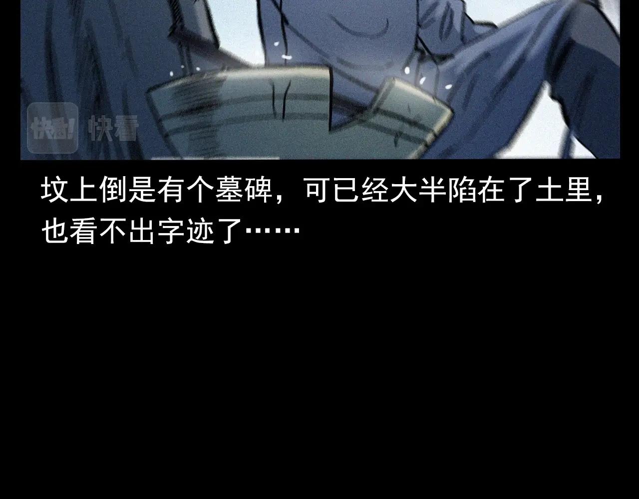 第375话 鬼娶妻97