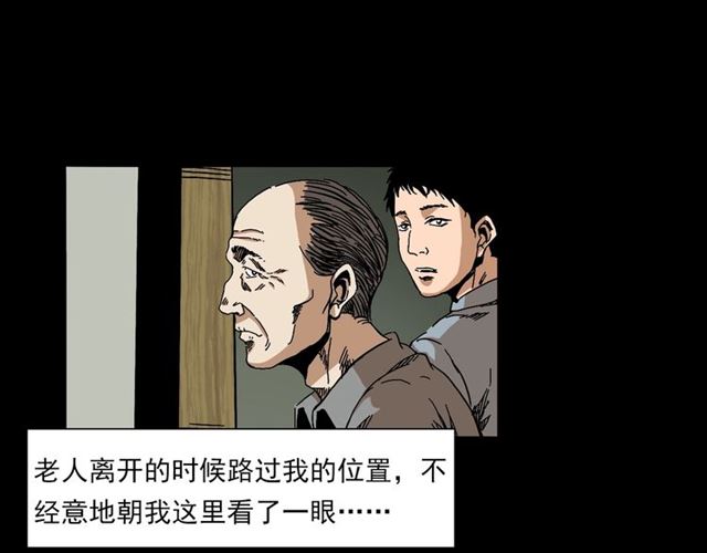第142话   午夜剧场之素描30