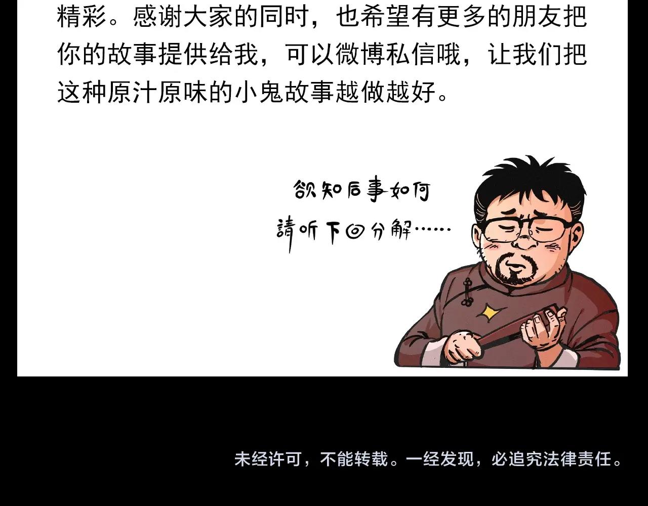 第386话 看瓜83