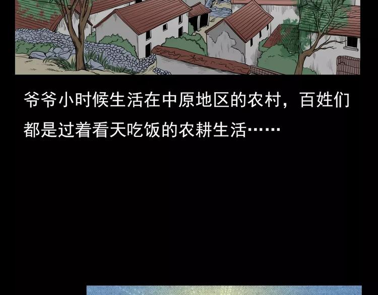第3话 湖怪8