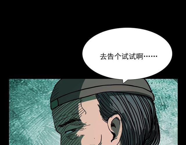第108话 棺材匠！90
