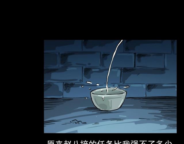 第108话 棺材匠！33