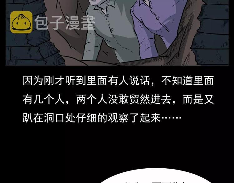 第15话 盗墓人54