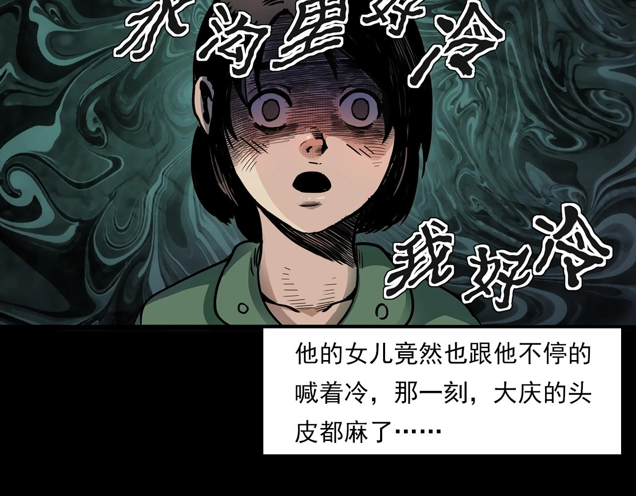 第197话 午夜场之祸95