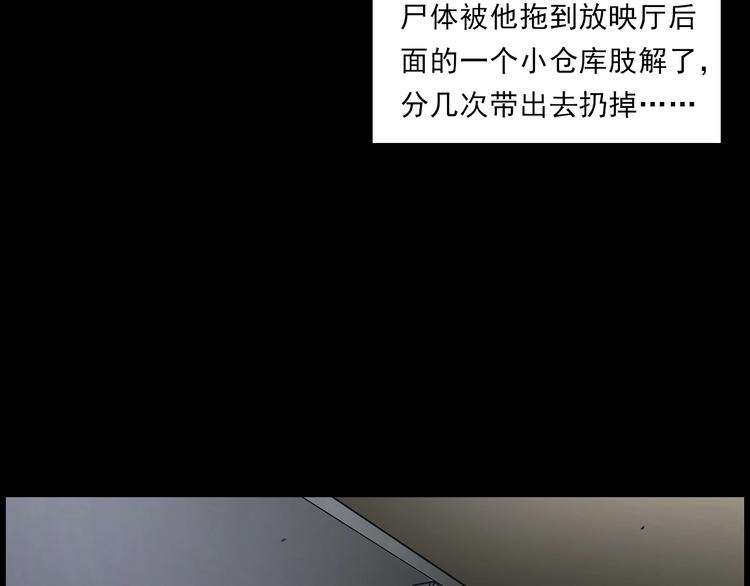 第267话 电影院惊魂84