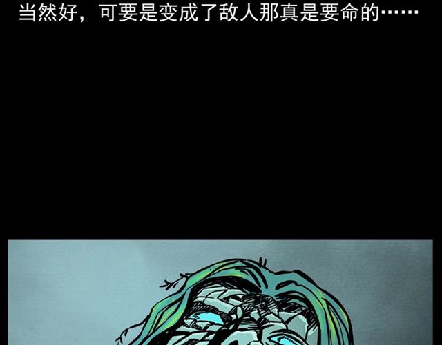 第146话  阎老九之黄泉领主15