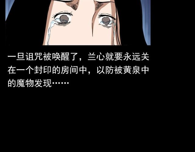 第126话 噬梦恶灵！34