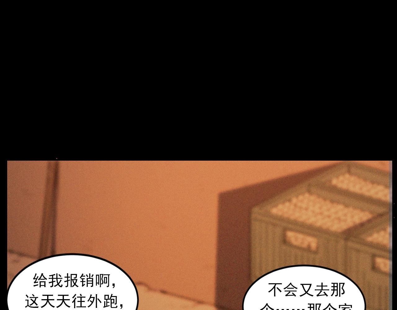 第424话 蛋壳11