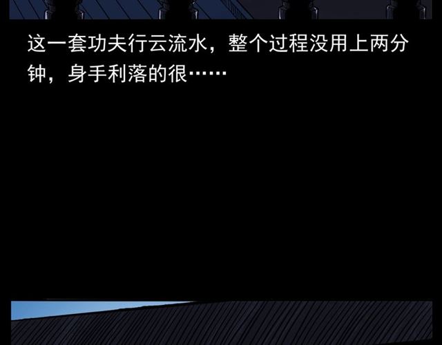 第160话   阎老九之洋鬼55