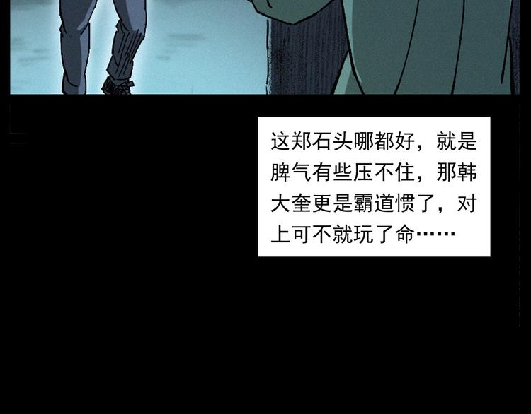 第264话 激情杀人116