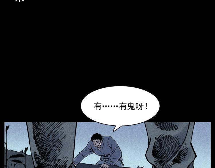 第299话 王家坝诡事31