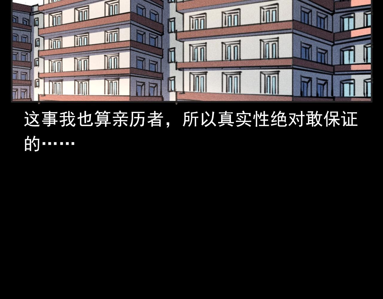 第388话 楼下的爷爷6