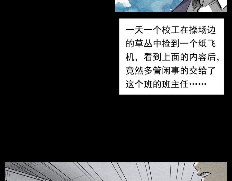 第265话 纸飞机66