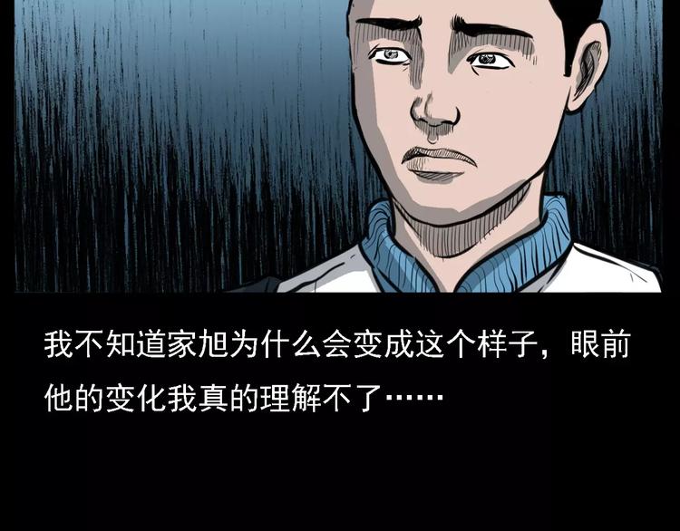 第14话 异变66