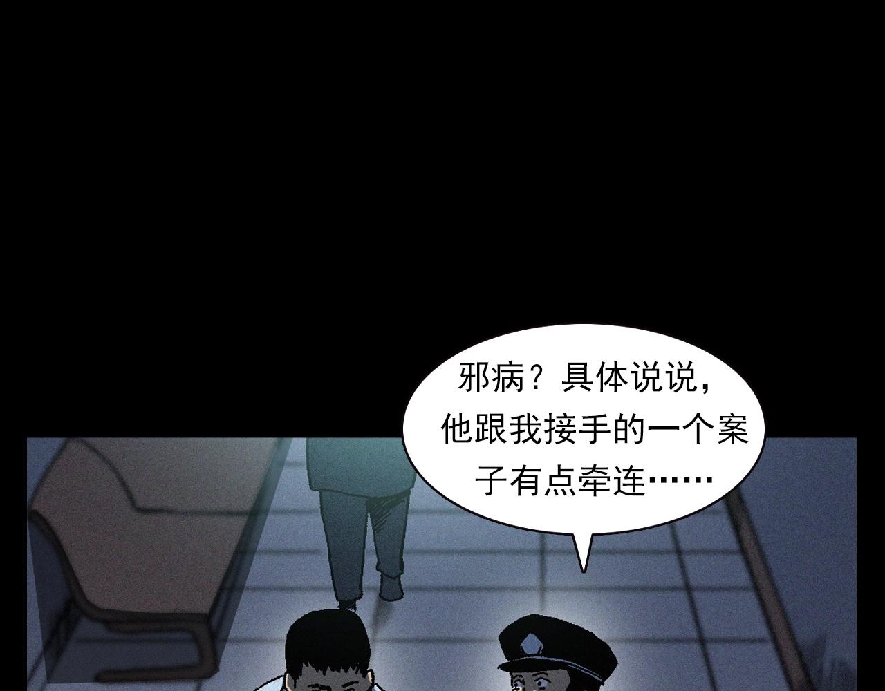 第364话 浮尸案67