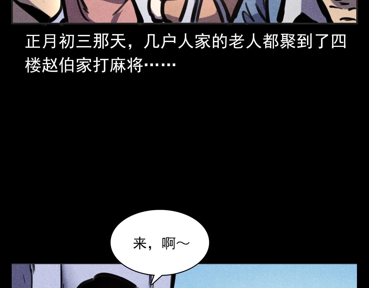 第388话 楼下的爷爷13
