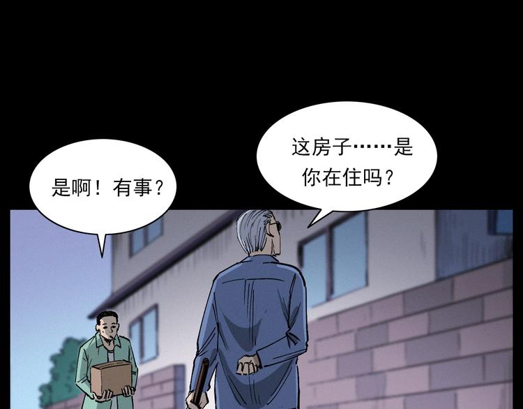 第271话 镰刀煞19