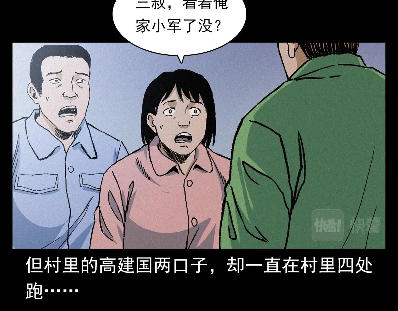 第396话 鬼架9