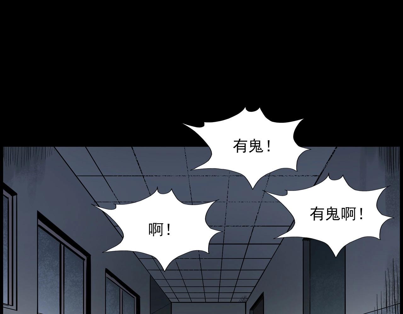 第228话 女生遇鬼105