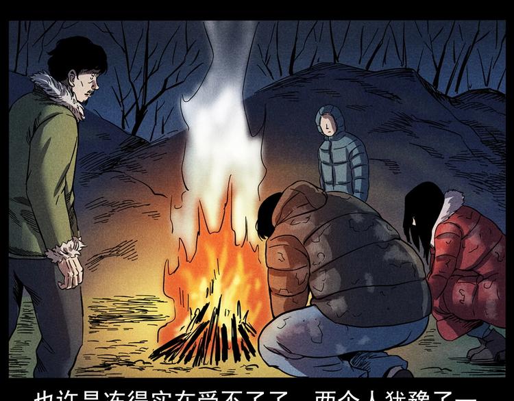 第294话 夜车诡事35