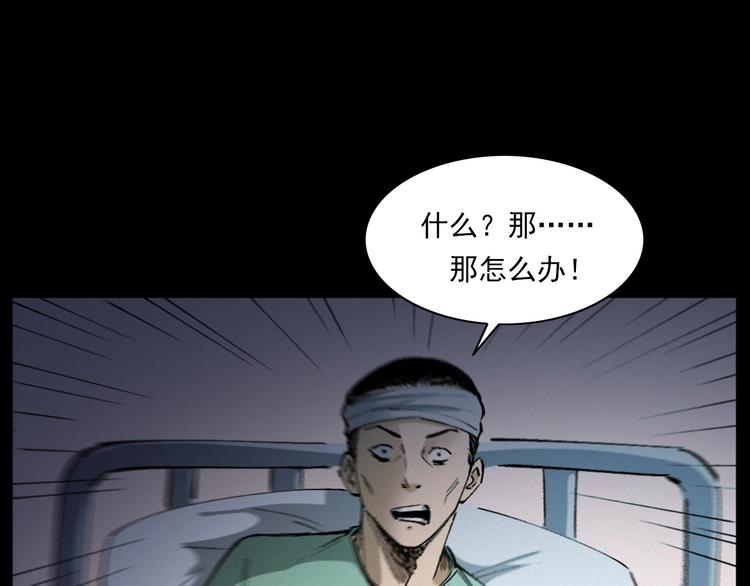 第271话 镰刀煞82