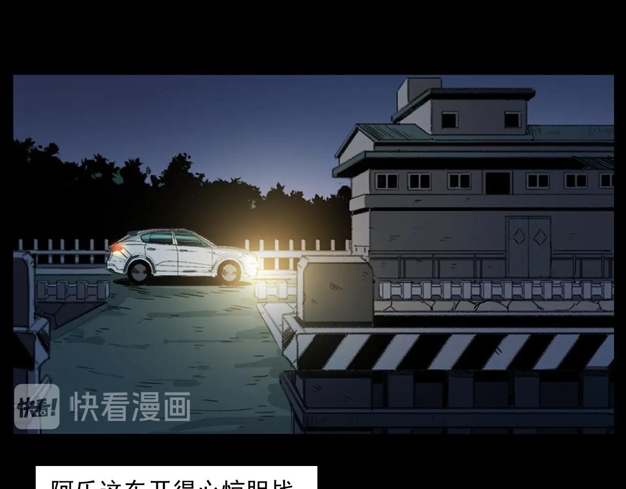第248话 困魂54