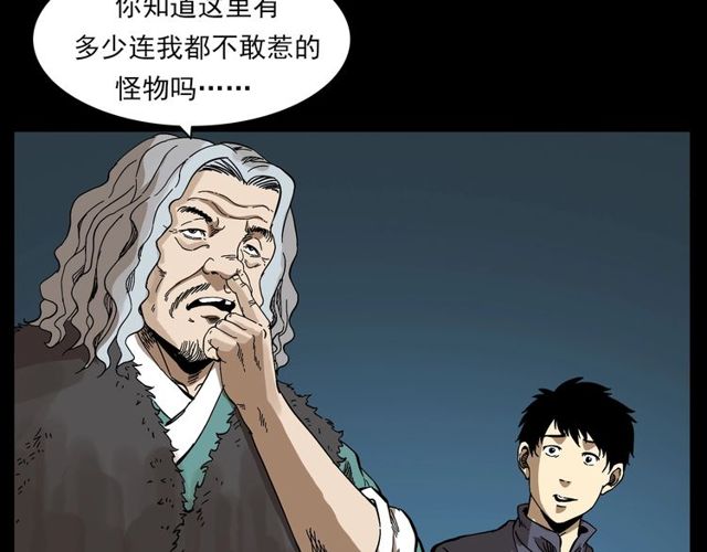 第128话 森林深处！87
