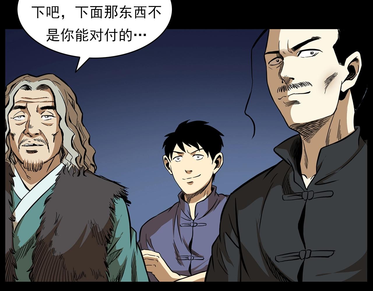 第192话  阎老九之守墓妖54