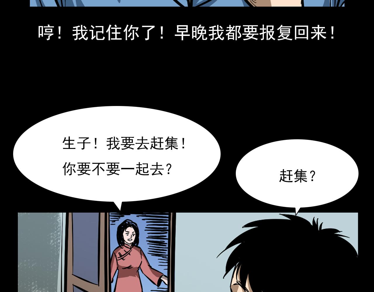 第60话 命劫！102