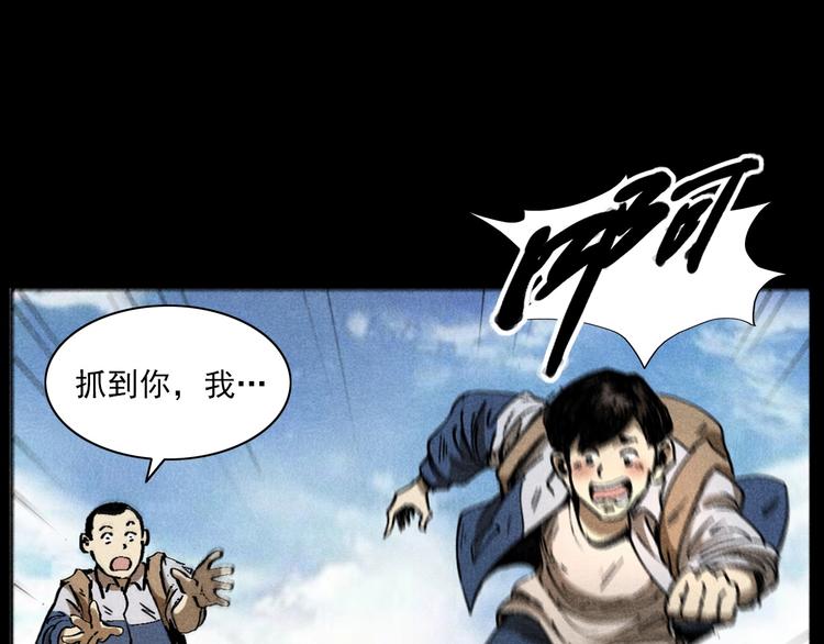 第287话 飞蚊症12