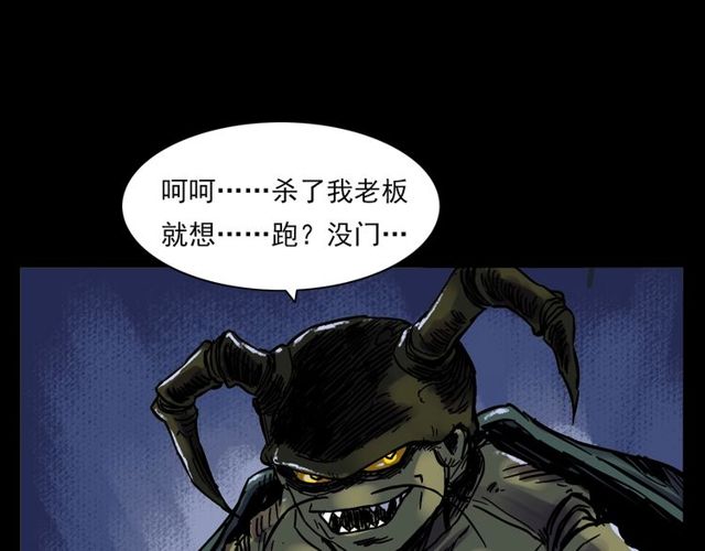 第134话  鬼飘虫43