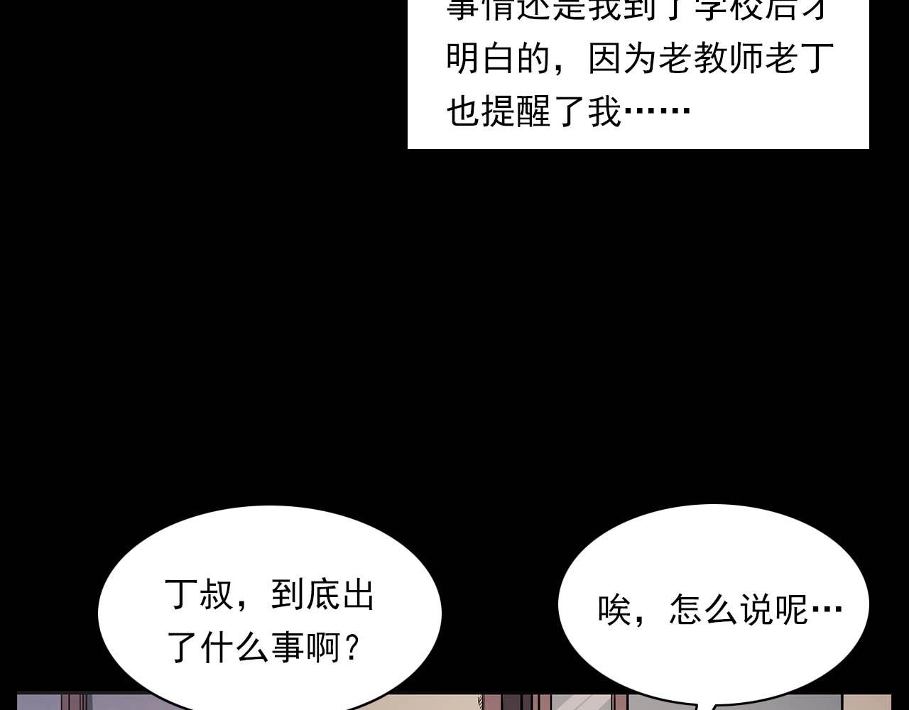第223话 山村诡闻20