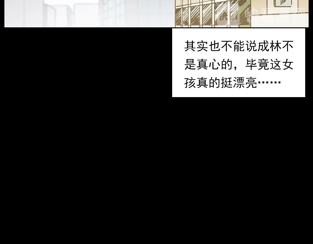 第238话 恐怖的恋情51