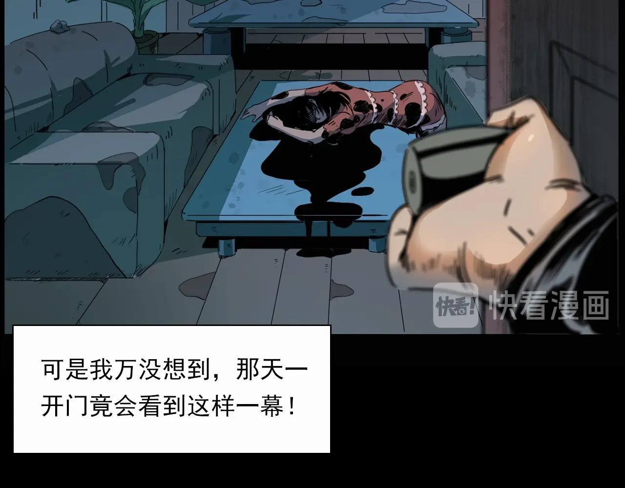 第199话 午夜场之错觉25