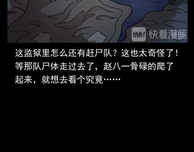 第166话  午夜场之河漂子148