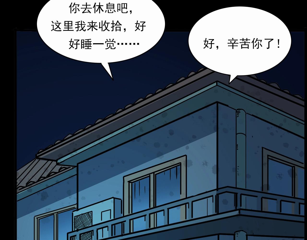 第199话 午夜场之错觉87