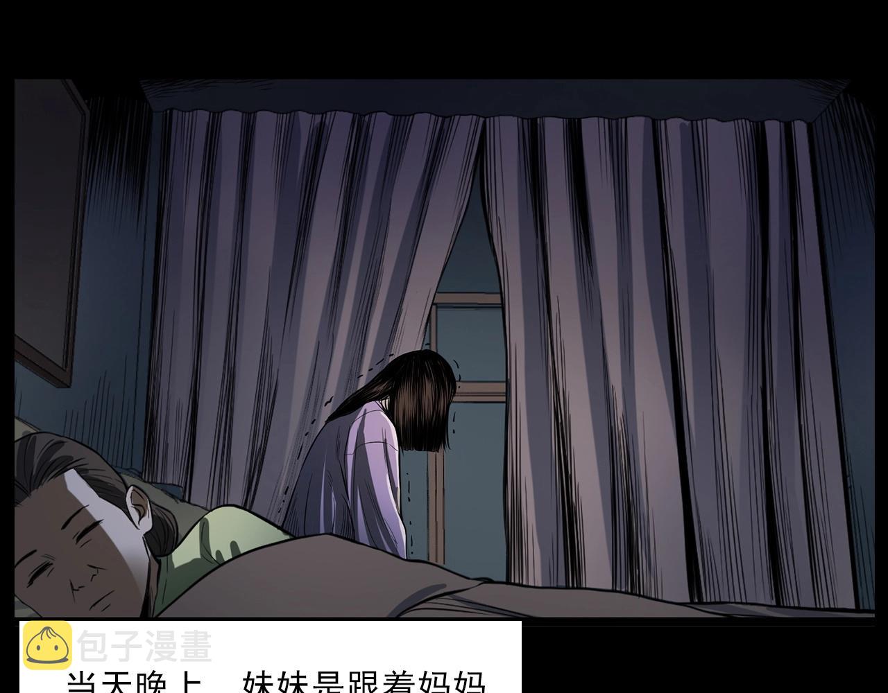 第183话 午夜场之洋娃娃83