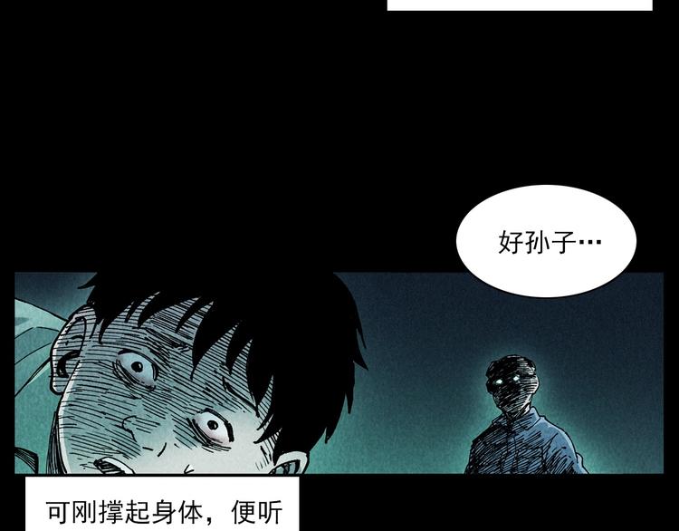第288话 恐怖的爷爷29