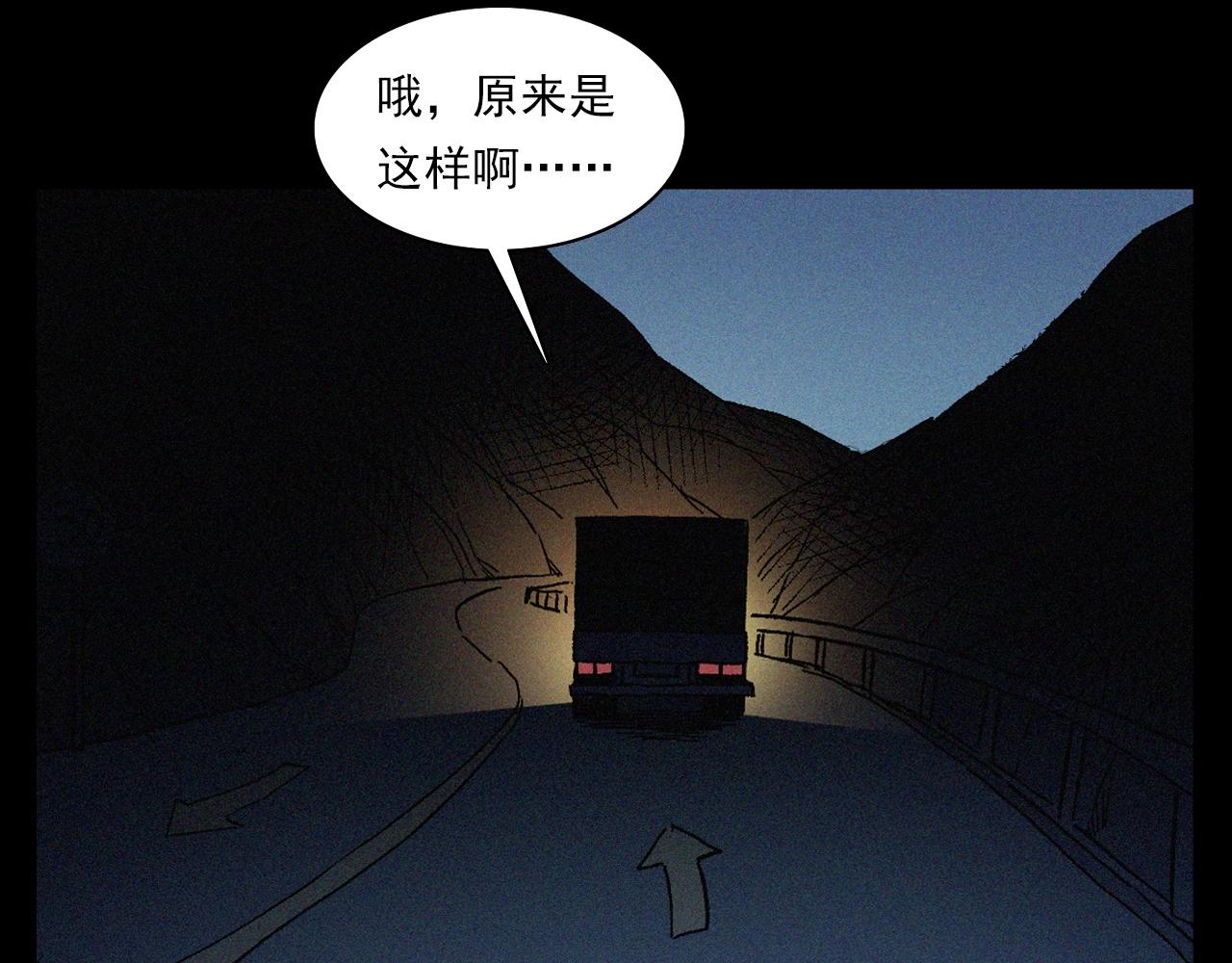 第403话 路遇黑猫14
