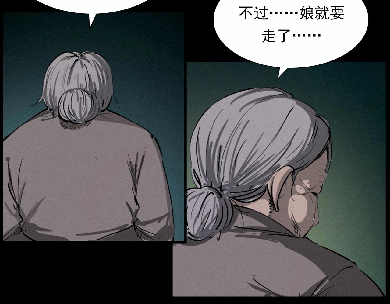 第220话 走阴106