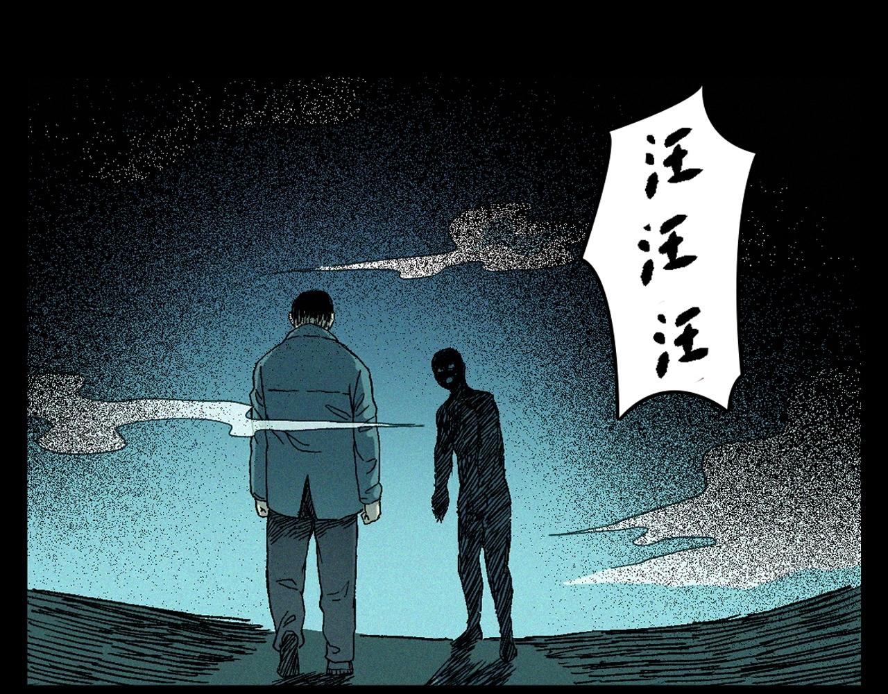 第347话 雾中采石矿68