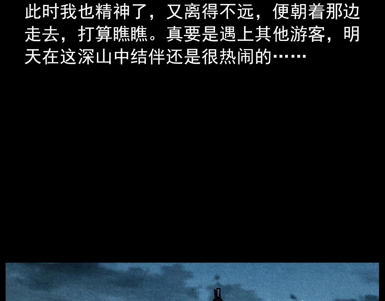 第414话  诡村46