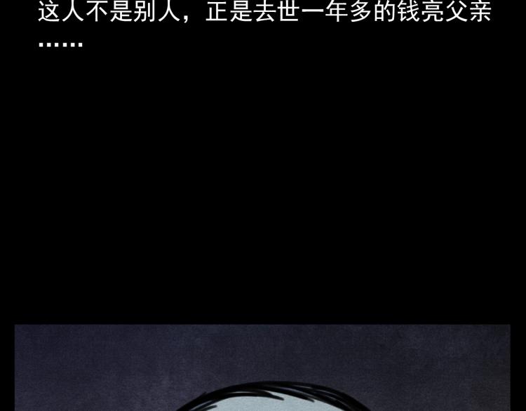 第326话 回魂之夜94