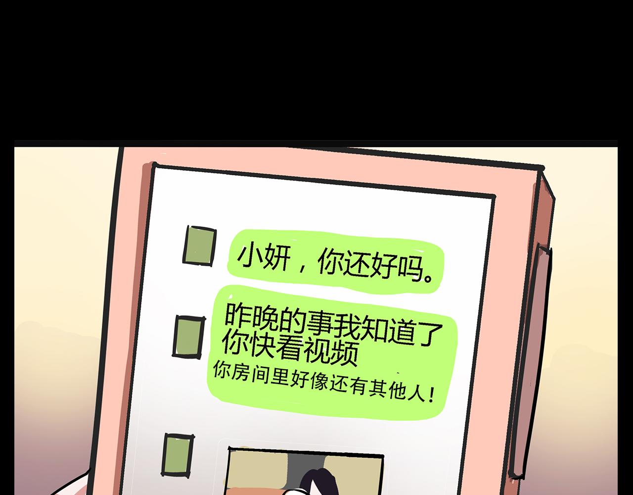 第63话 直播诡事！72