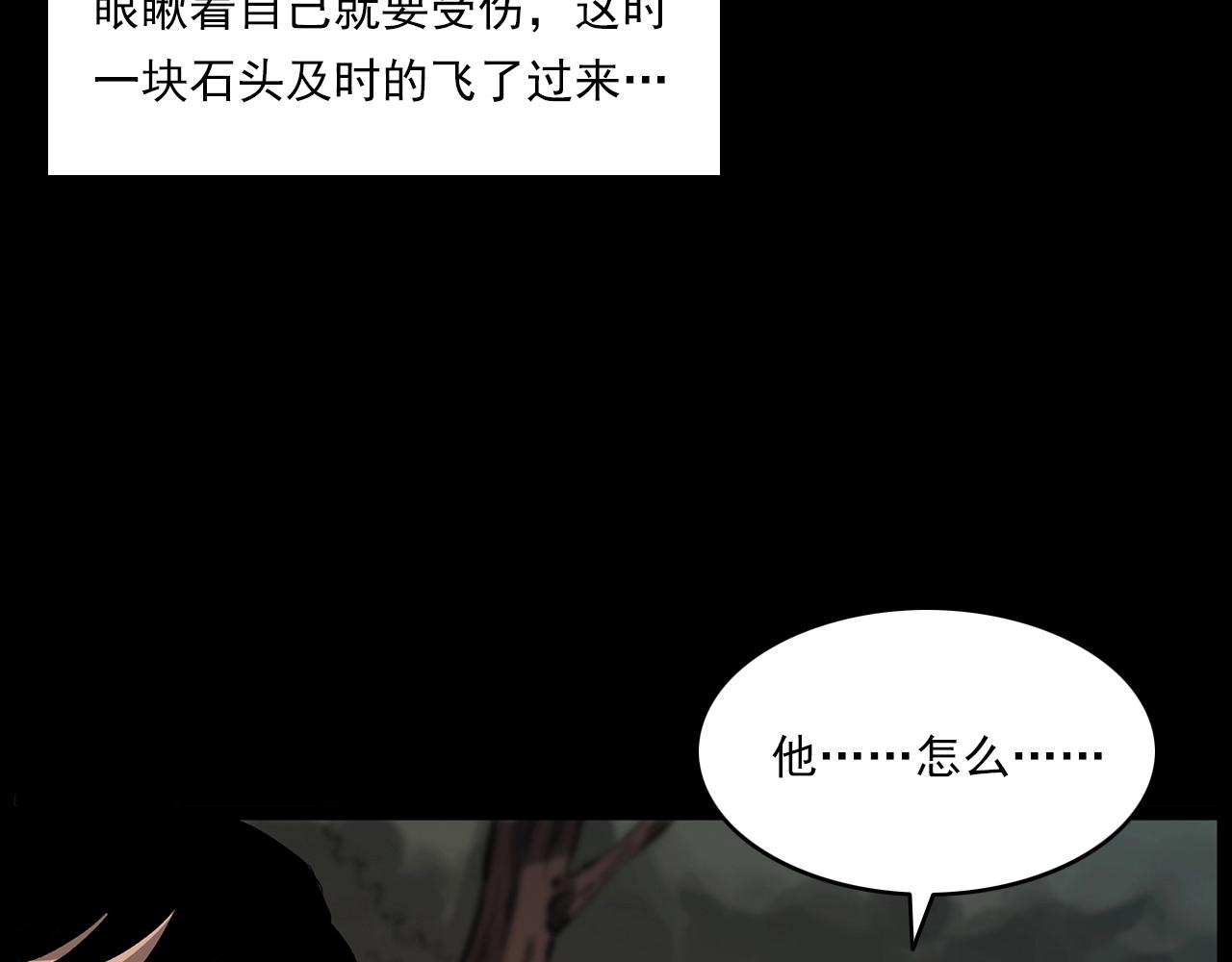 第223话 山村诡闻86
