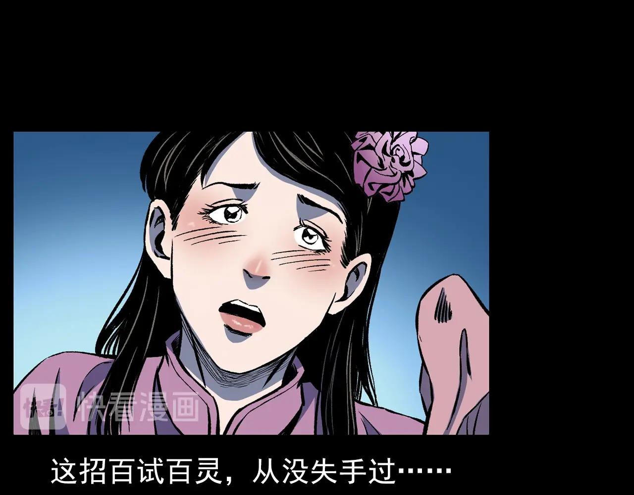 第178话 阎老九之好男人72