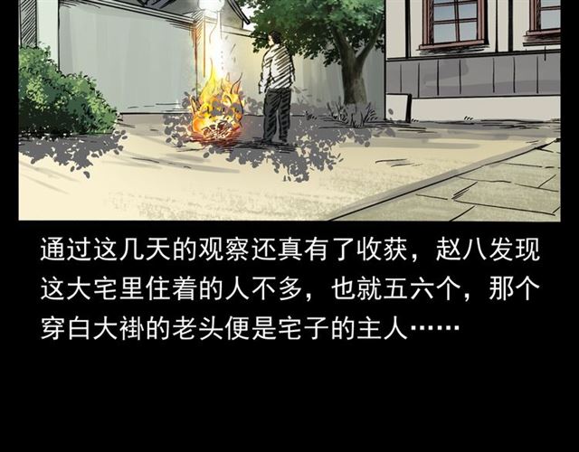 第160话   阎老九之洋鬼101