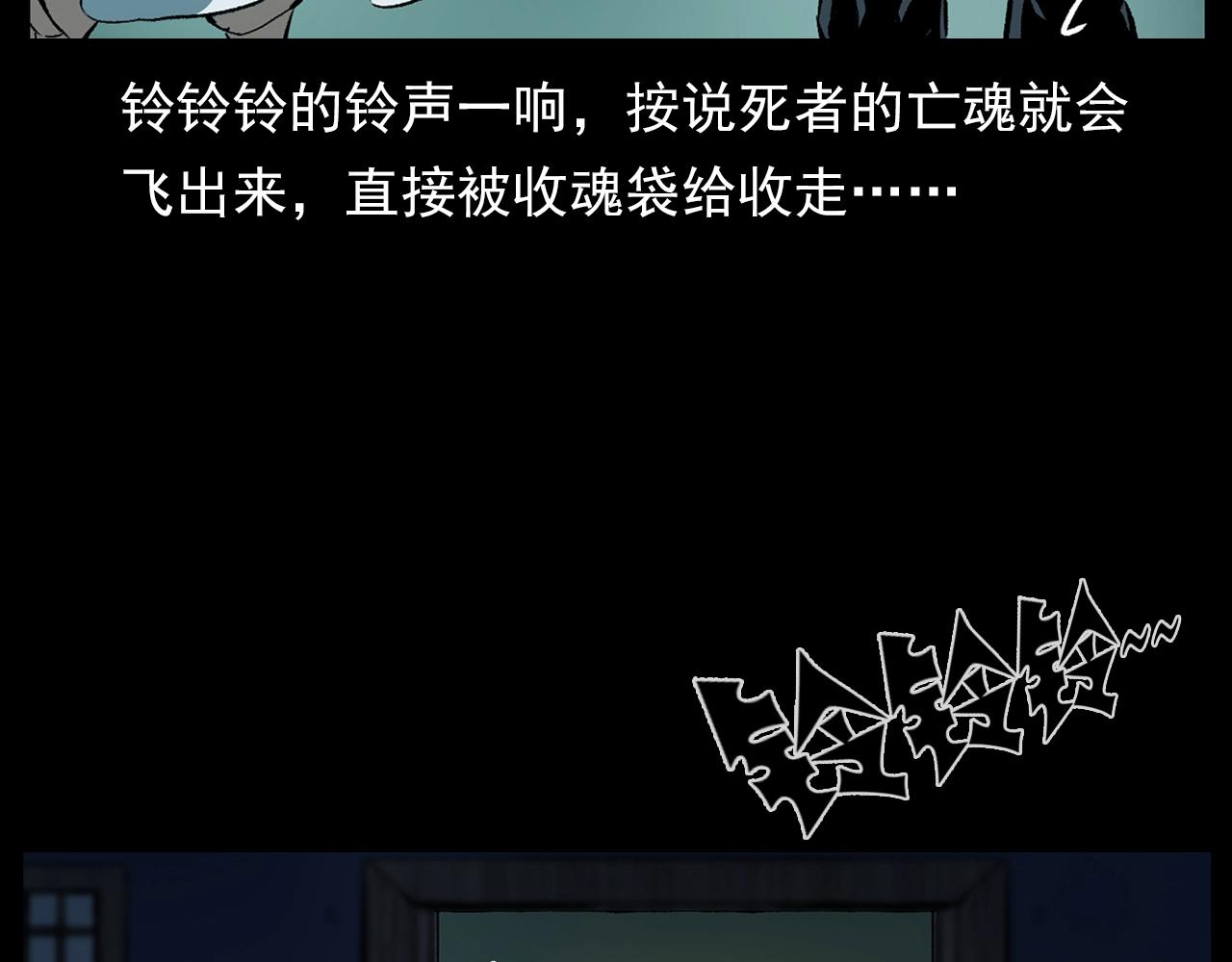 第184话 阎老九之妖女的陷阱14